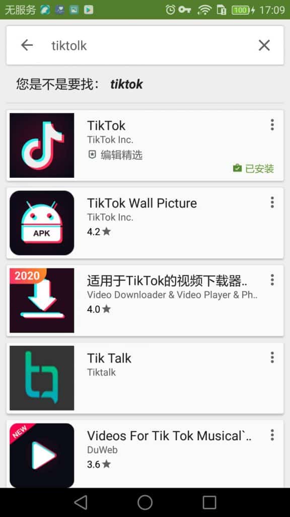 國(guó)際版抖音 TikTok 怎么注冊(cè)？（國(guó)內(nèi)注冊(cè)教程）