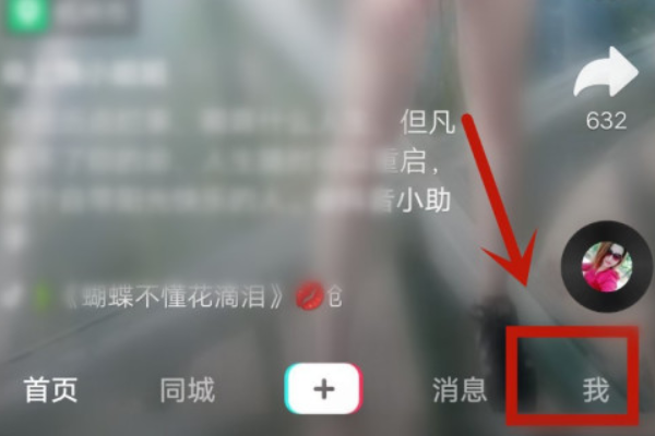 TikTok怎么修改資料【地區(qū)，名字，語言】，Tikok與抖音改名字方法是否一樣？