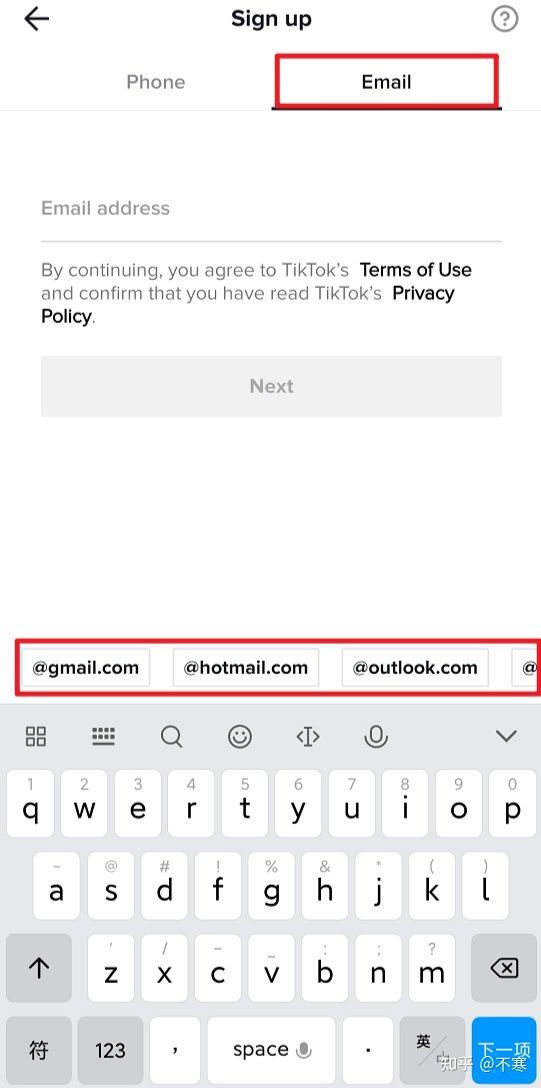 新知達(dá)人, tiktok注冊(cè)郵箱沒有驗(yàn)證碼，tiktok注冊(cè)收不到驗(yàn)證碼
